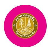 ออมสิน