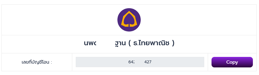 ตัวอย่างการใช้งานกับ SCB